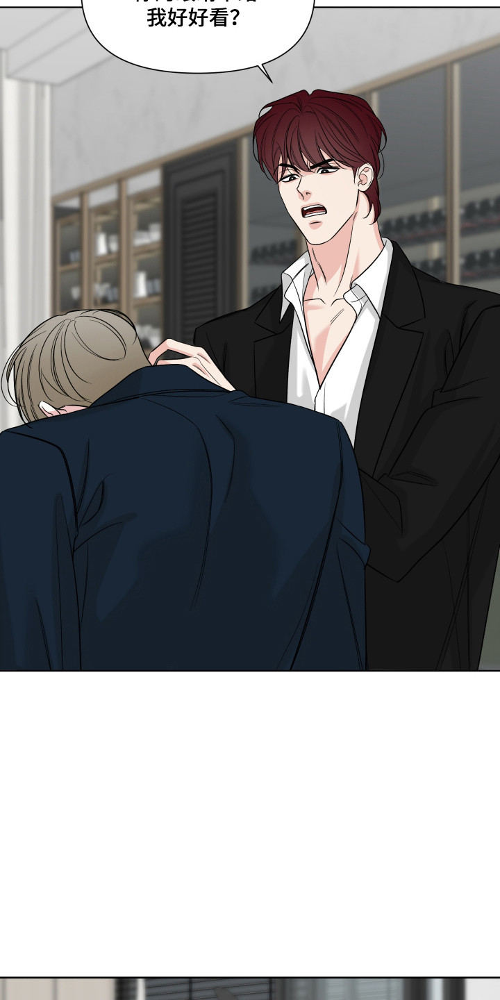 灰阶血流成像与多普勒成像的区别漫画,第43章：自作自受5图