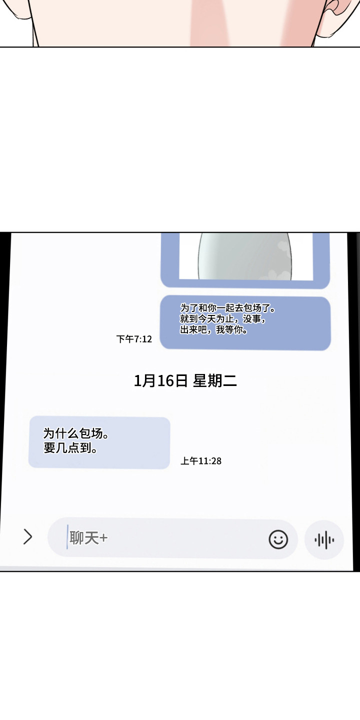  灰阶测试是免费的吗漫画,第44章：格外冷漠2图