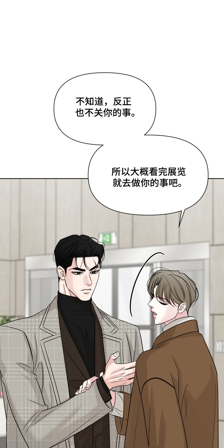  灰阶测试是免费的吗漫画,第44章：格外冷漠5图