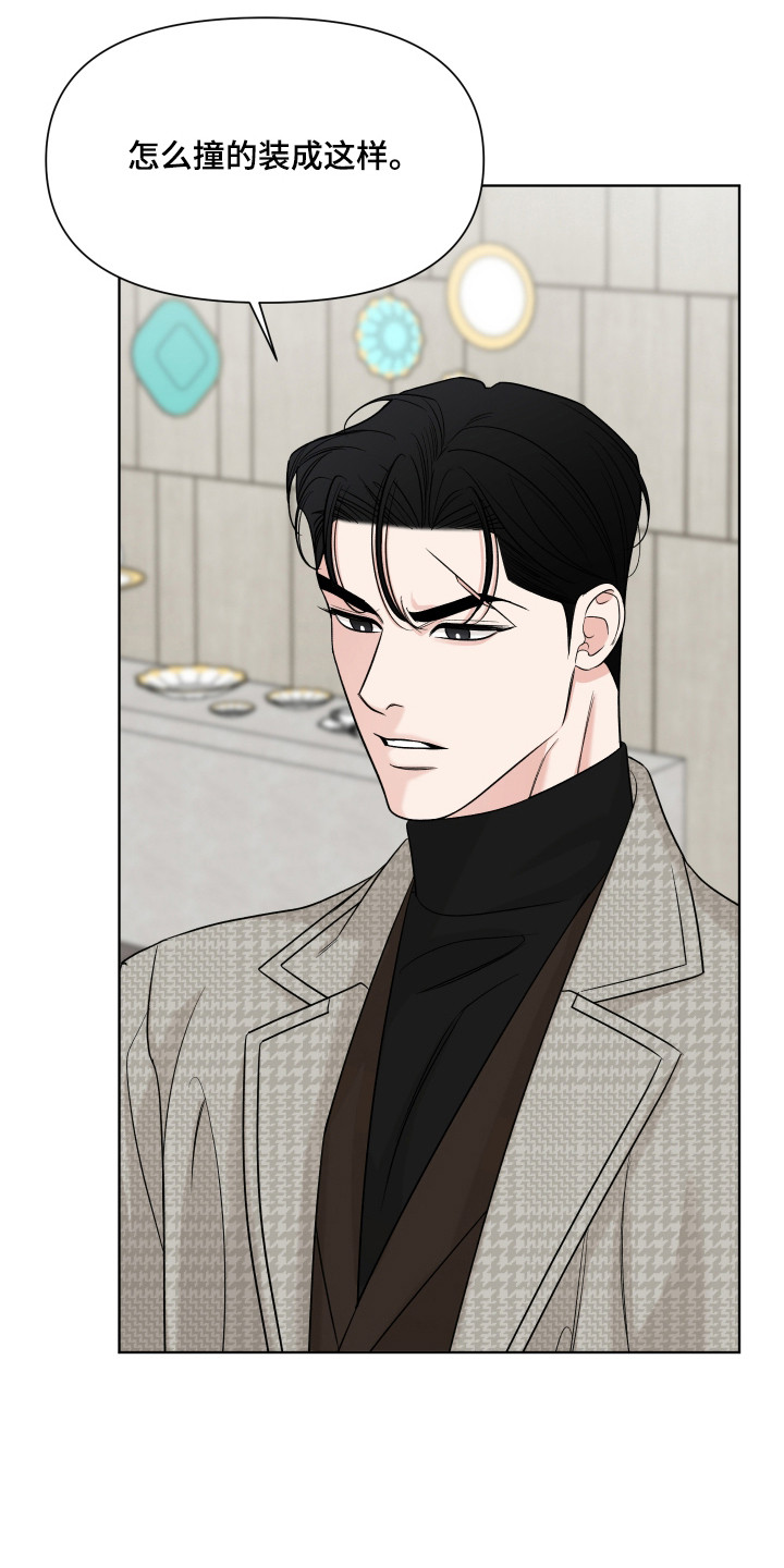  灰阶测试是免费的吗漫画,第44章：格外冷漠4图