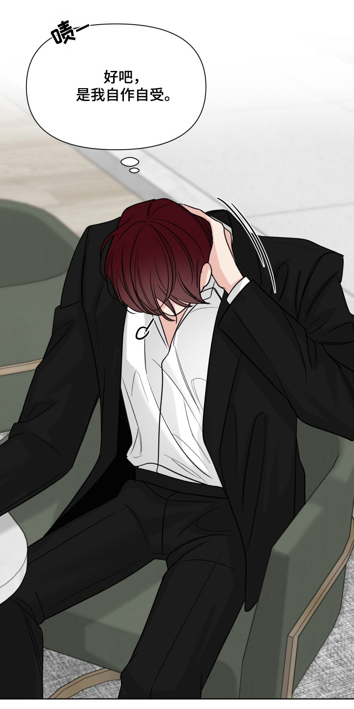 灰阶血流成像与多普勒成像的区别漫画,第43章：自作自受2图