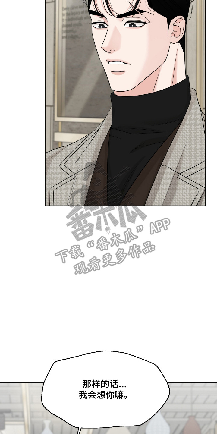 灰阶继承者漫画书籍漫画,第45章：因为爱你1图