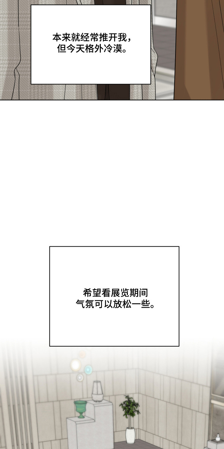  灰阶测试是免费的吗漫画,第44章：格外冷漠2图
