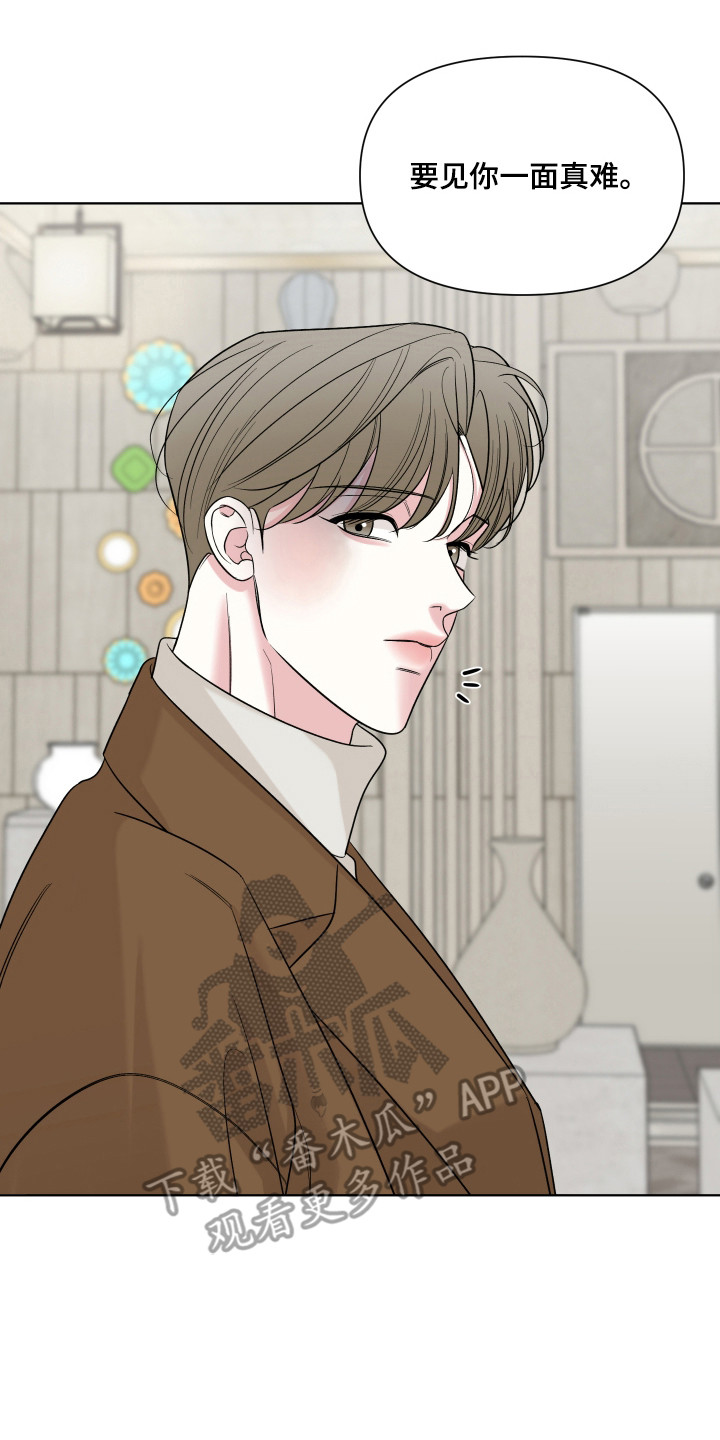 灰阶血流成像与多普勒成像的区别漫画,第44章：格外冷漠3图