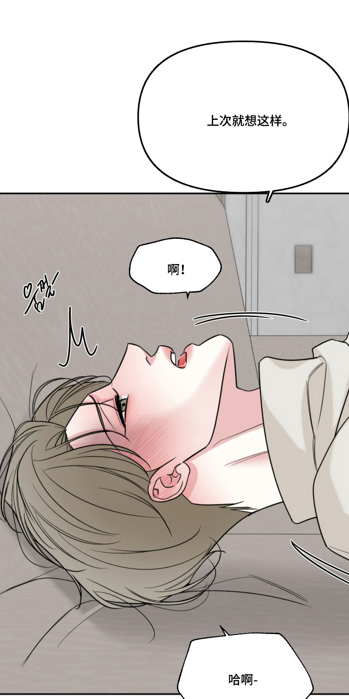 灰阶响应时间5ms和1ms区别大吗漫画,第47章：喜欢和你4图