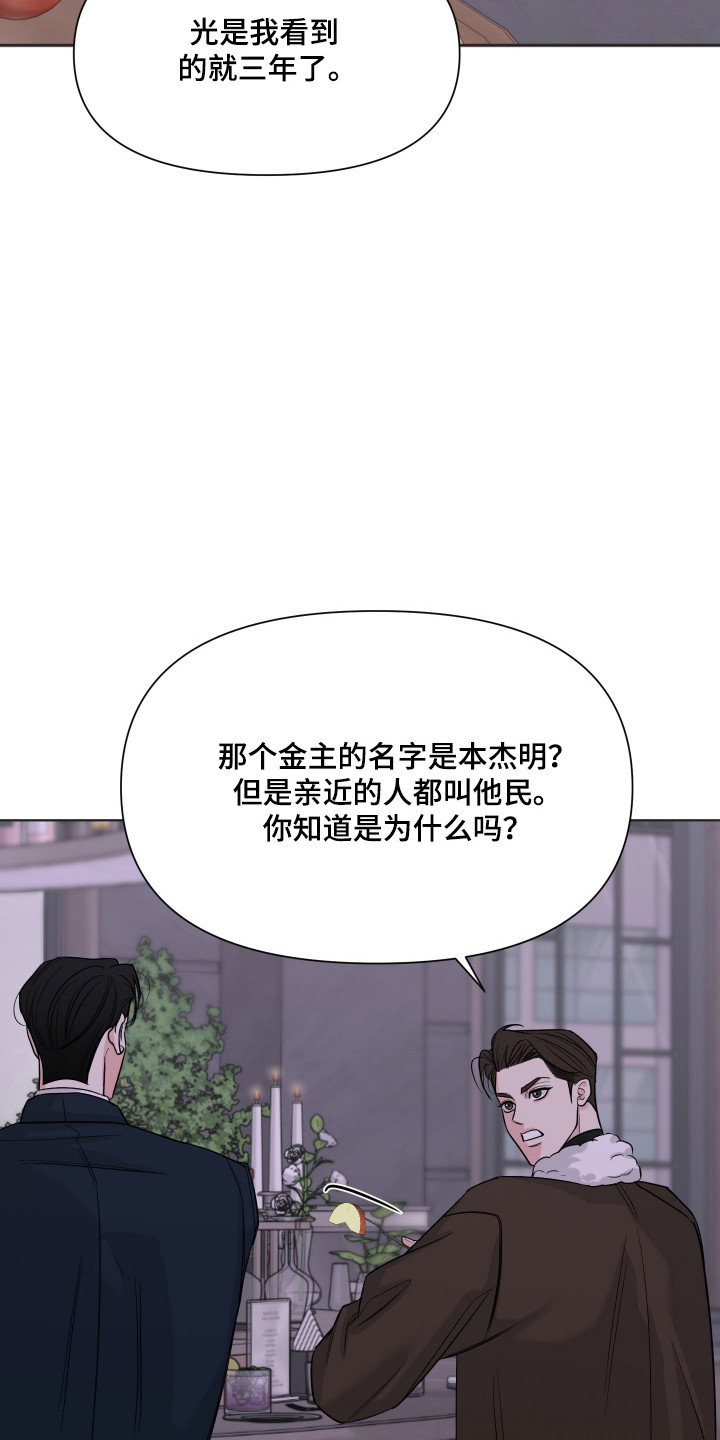 灰阶响应和黑白响应哪个重要漫画,第42章：失误故意2图