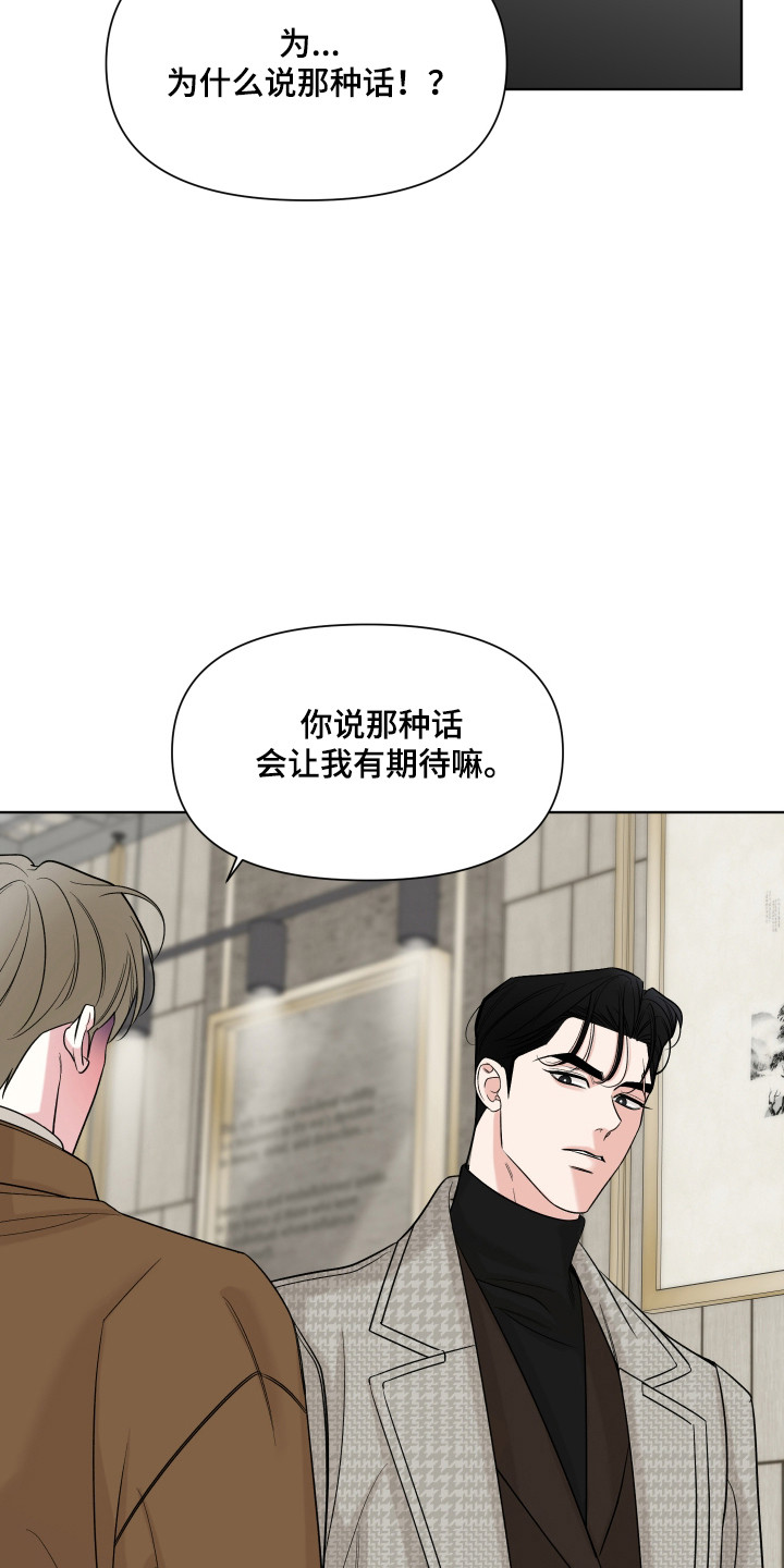 灰阶继承者漫画书籍漫画,第45章：因为爱你1图