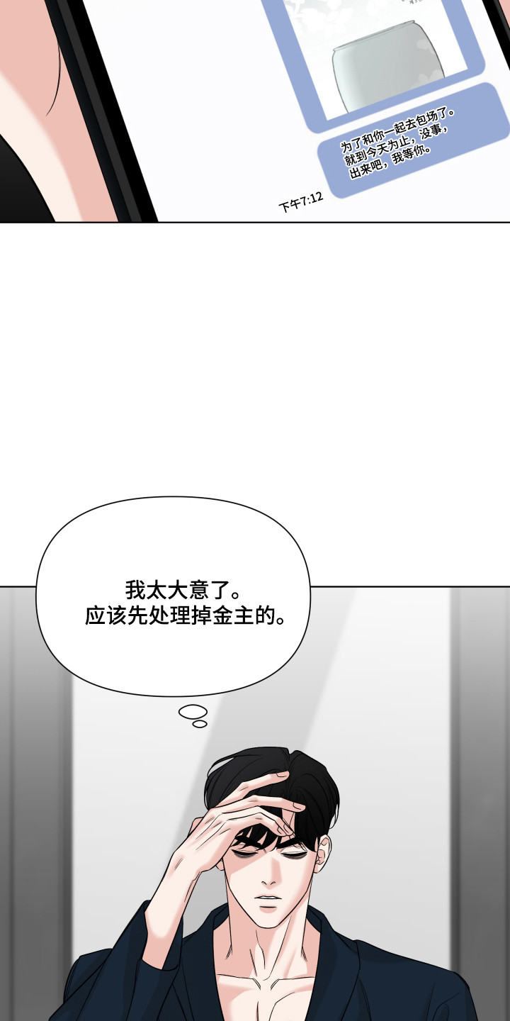  灰阶测试是免费的吗漫画,第44章：格外冷漠4图