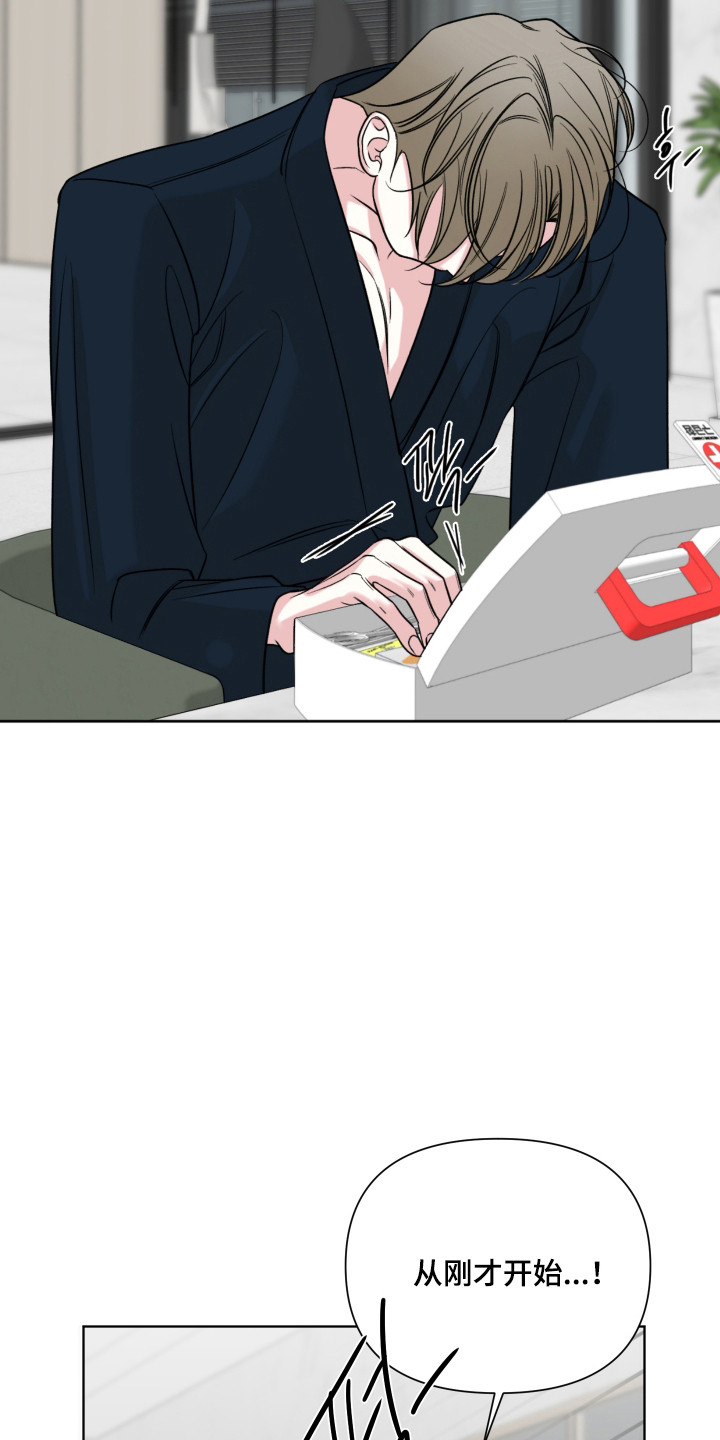 灰阶血流成像与多普勒成像的区别漫画,第43章：自作自受1图