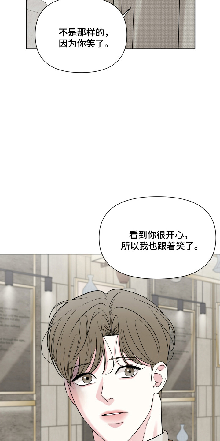 灰阶继承者漫画书籍漫画,第45章：因为爱你2图
