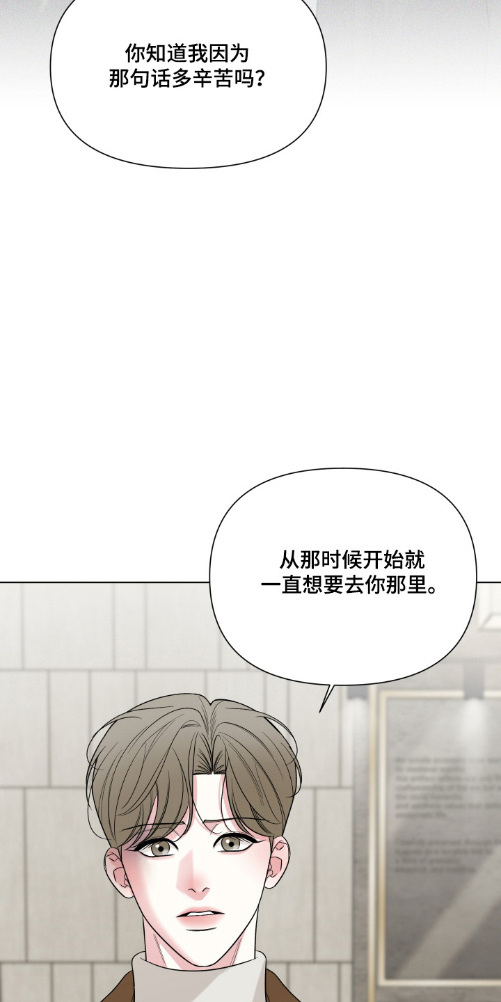 灰阶继承者漫画书籍漫画,第45章：因为爱你4图
