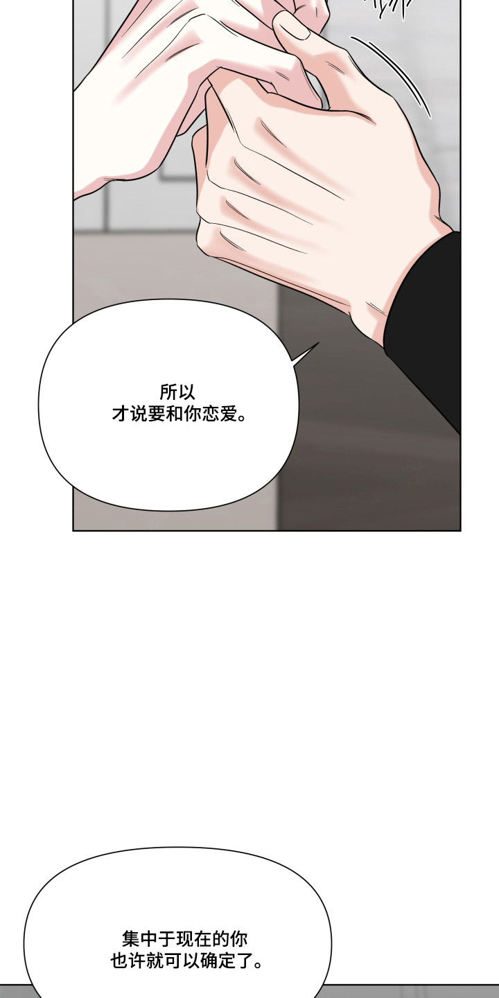 灰阶等级对照表漫画,第46章：可以确定4图