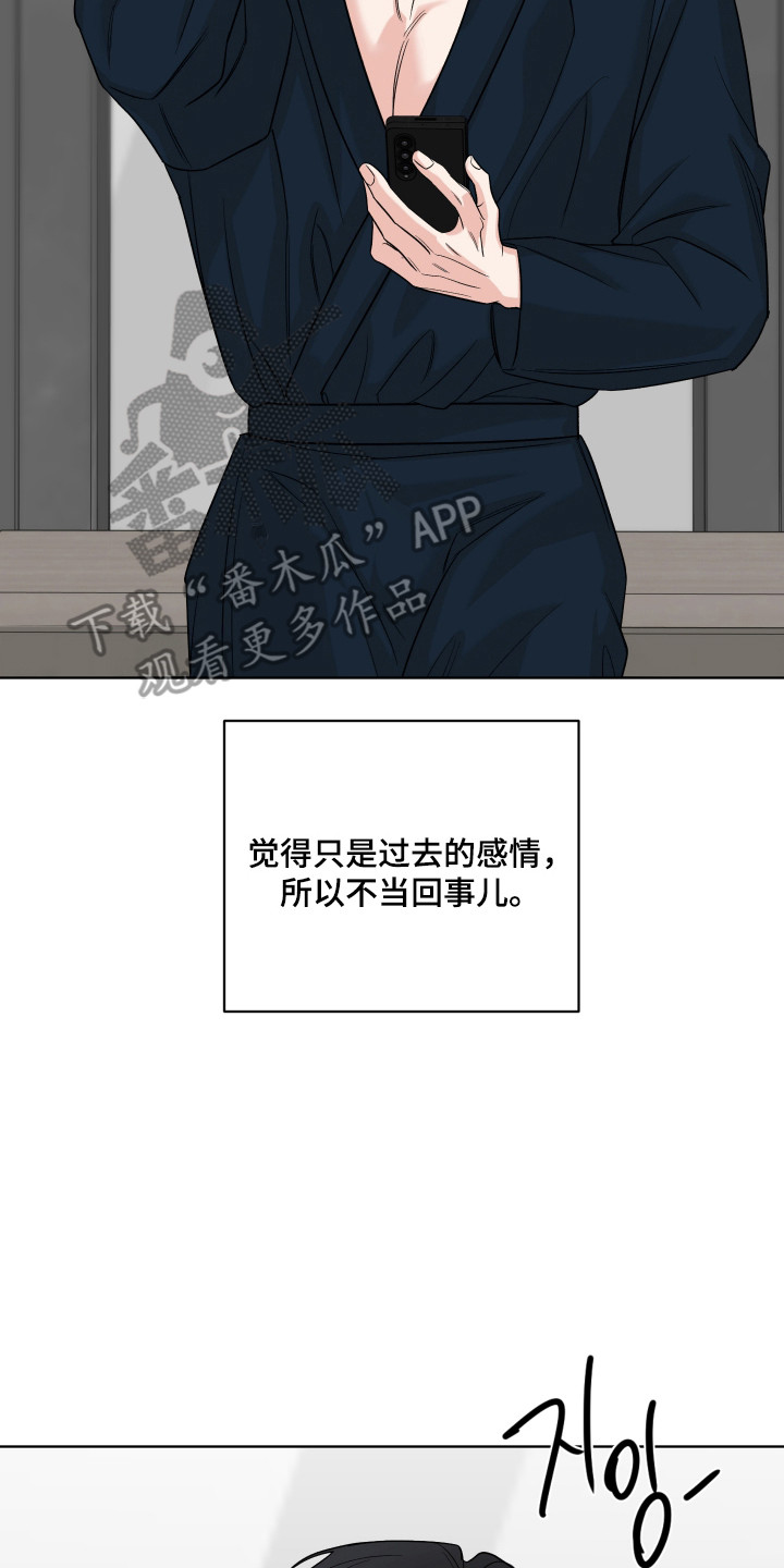  灰阶测试是免费的吗漫画,第44章：格外冷漠5图