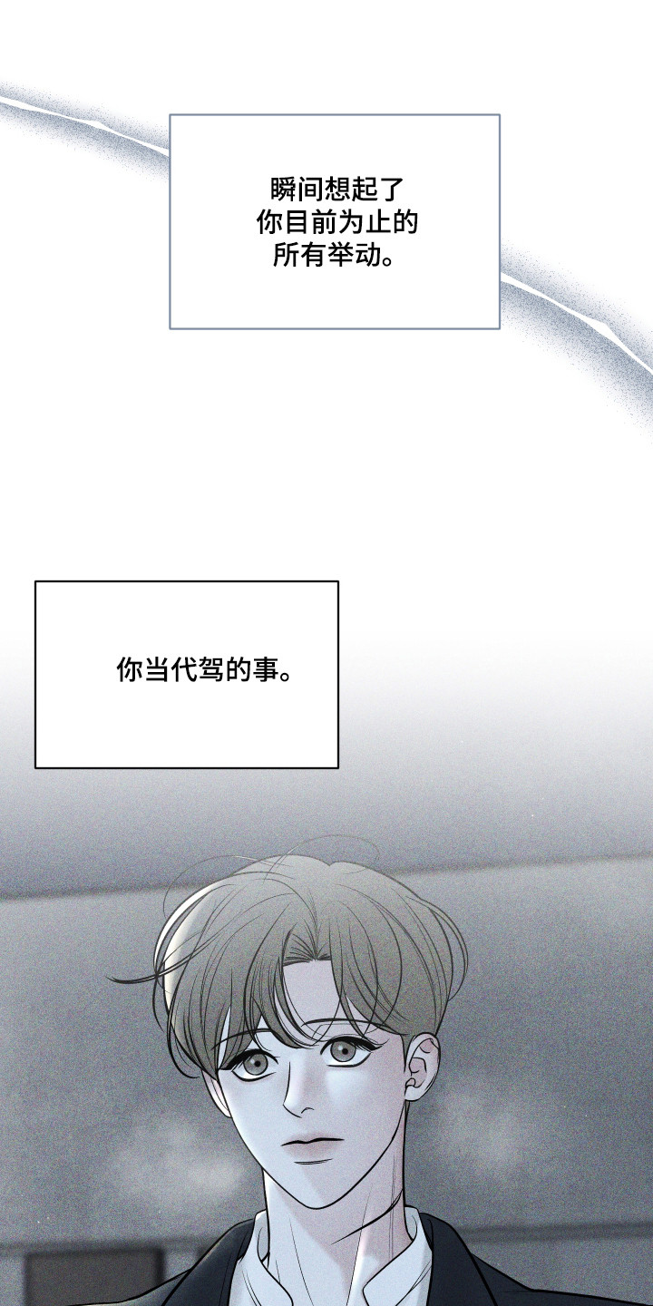 灰阶继承者漫画书籍漫画,第45章：因为爱你2图