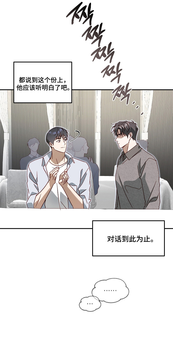 国民男友的秘密漫画,第45章：爱上你了2图