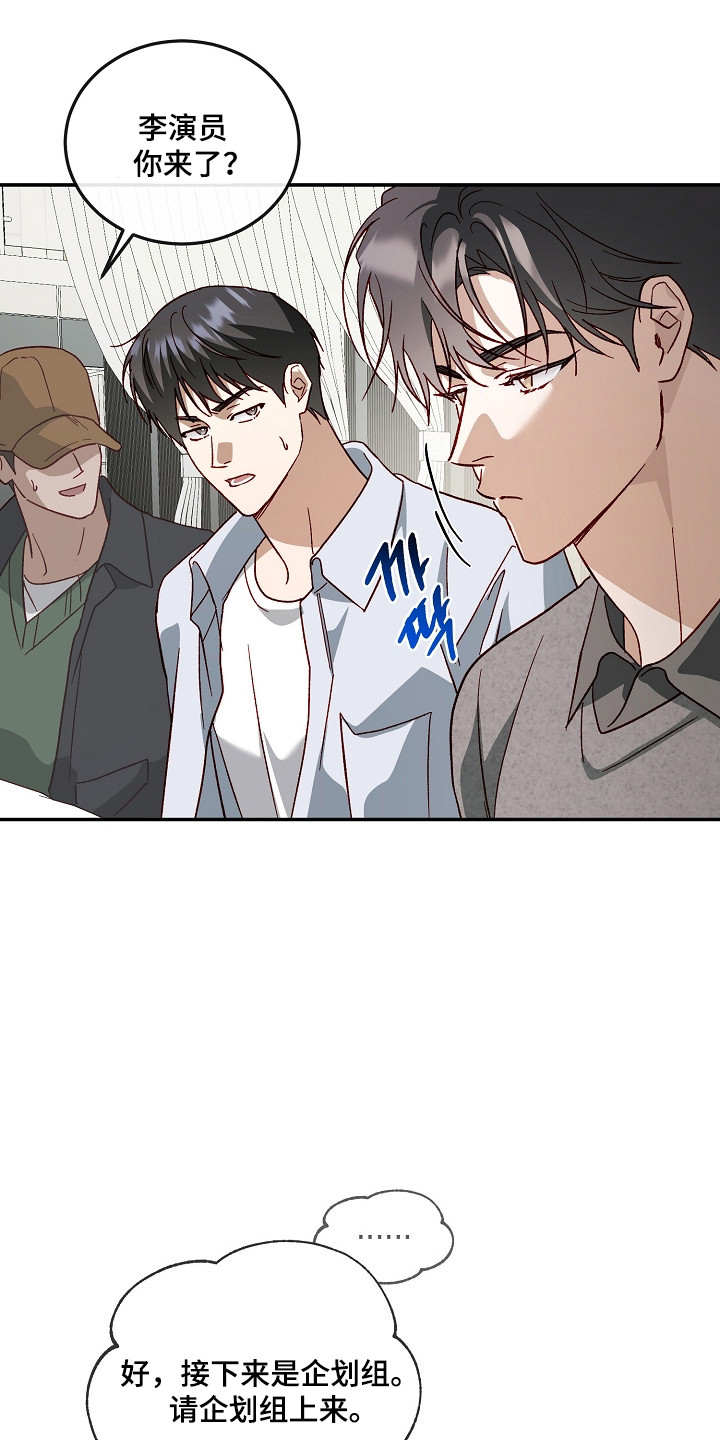 国民男友的秘密漫画,第45章：爱上你了1图