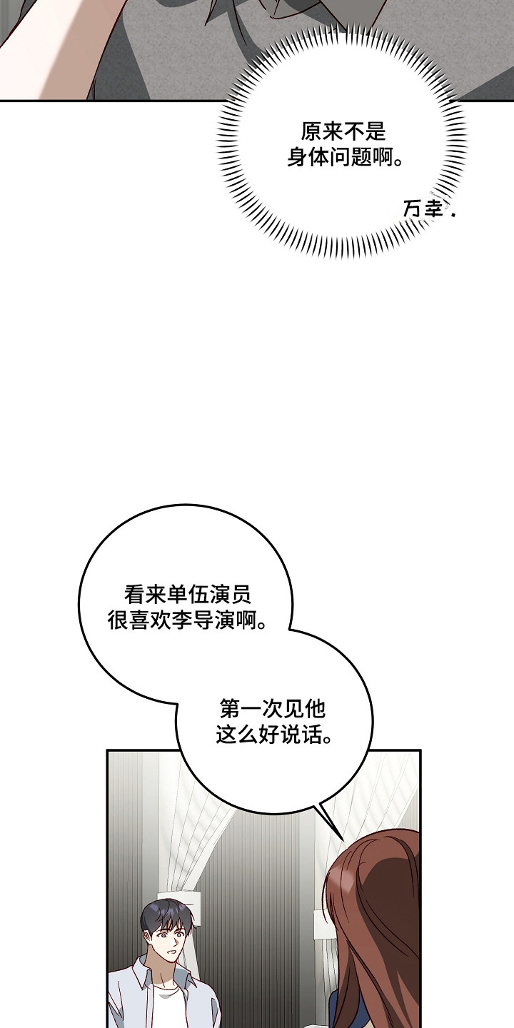 第47章：突然粘人1