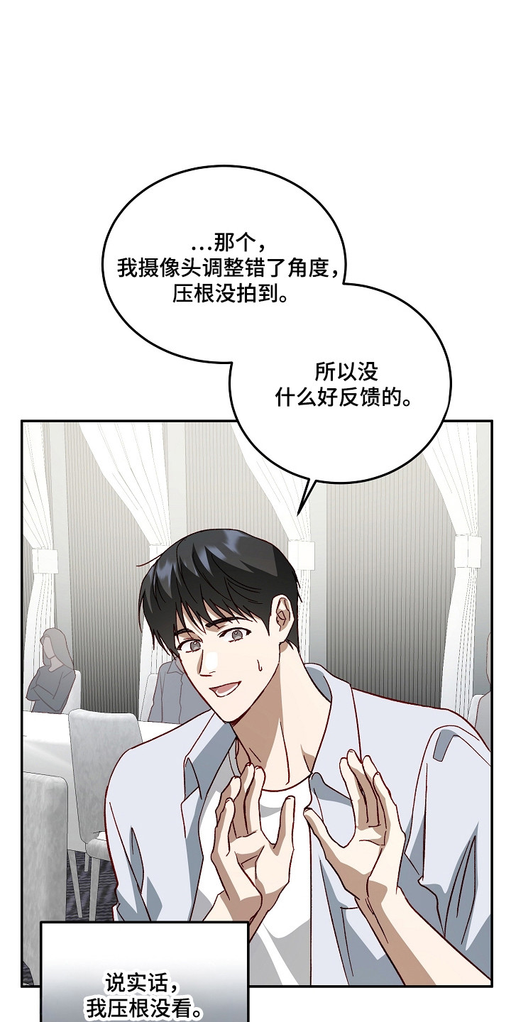 国民男友的秘密漫画,第45章：爱上你了5图