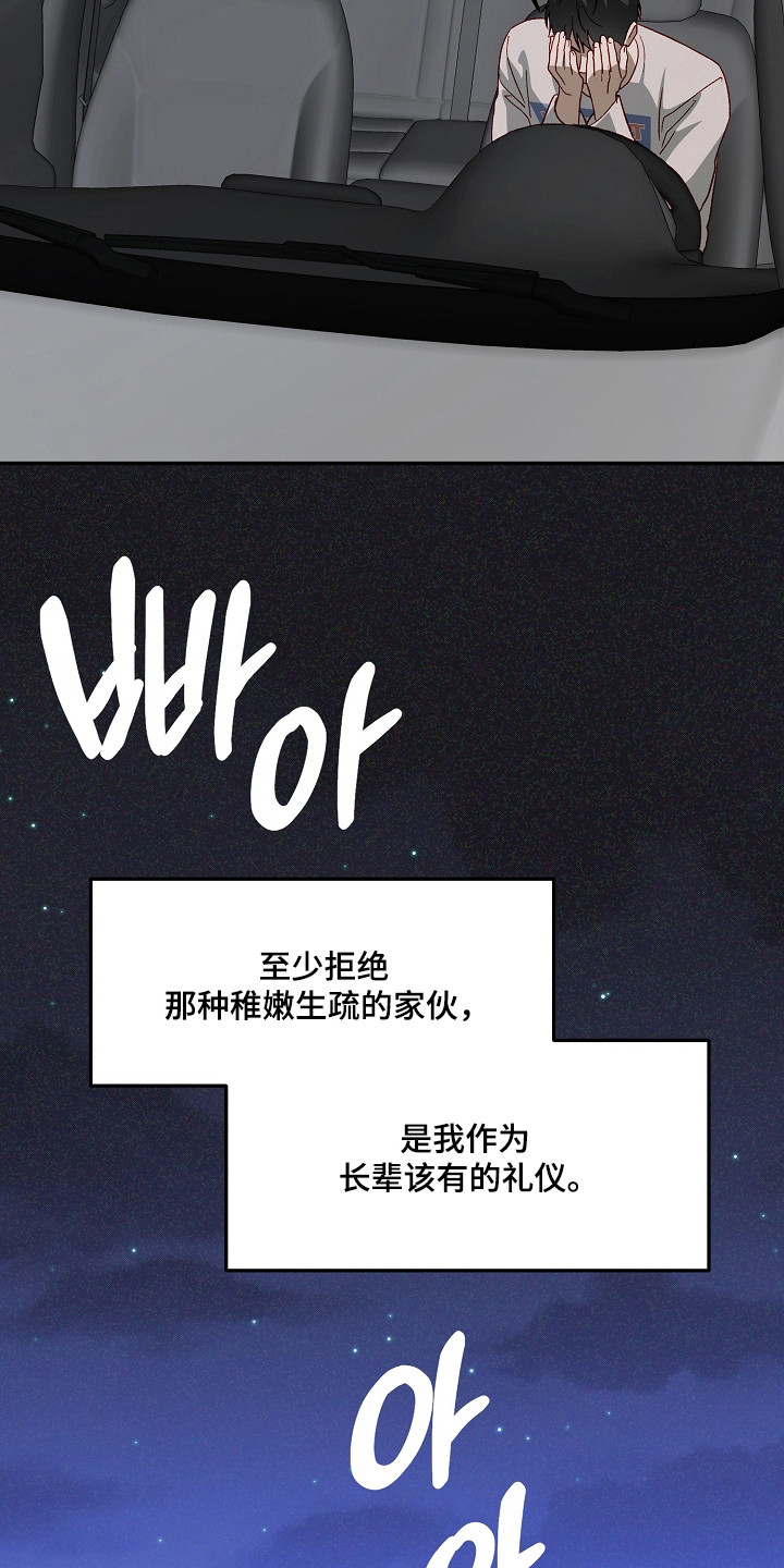 第44章：假装没事3