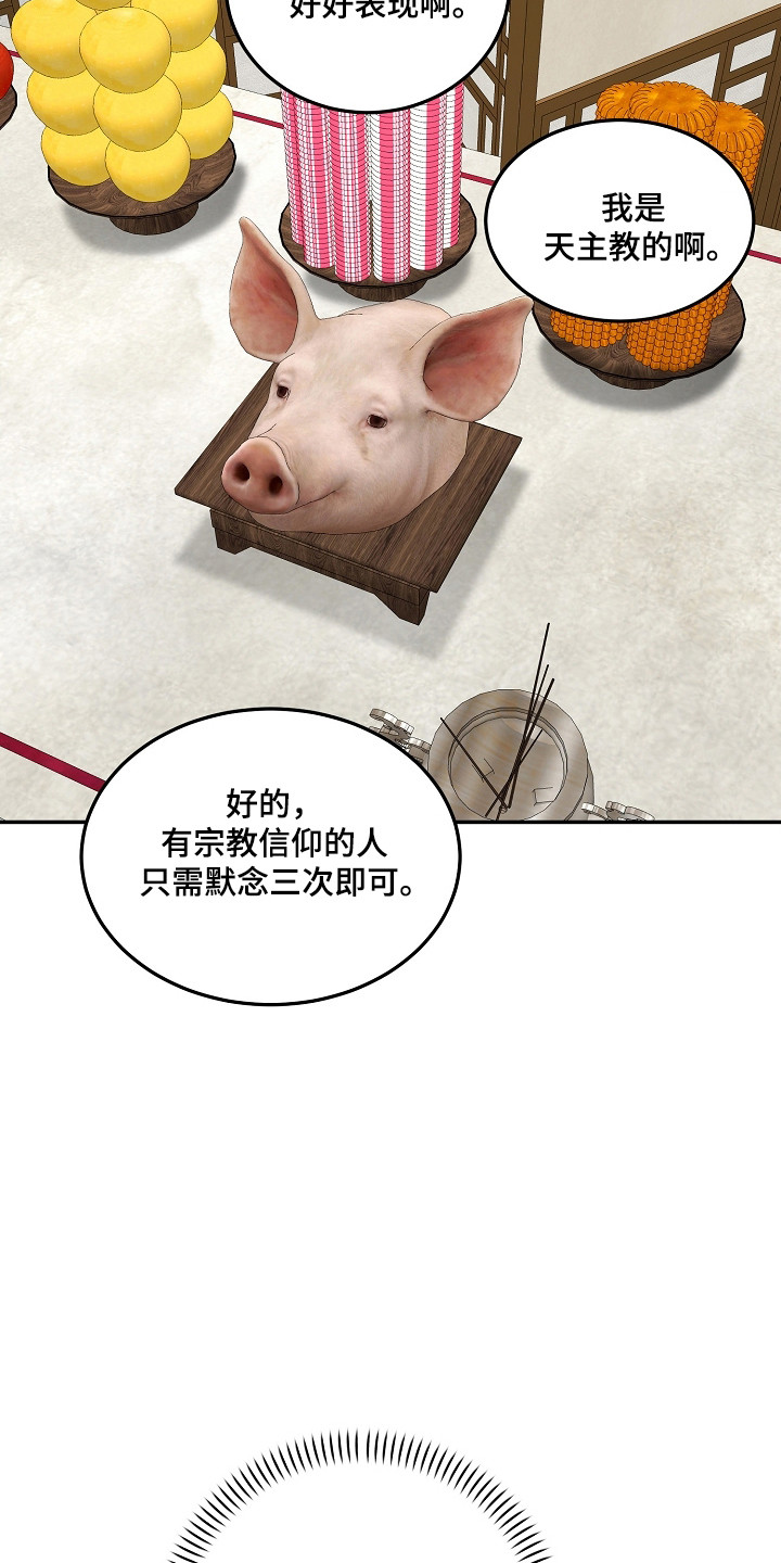 第44章：假装没事2