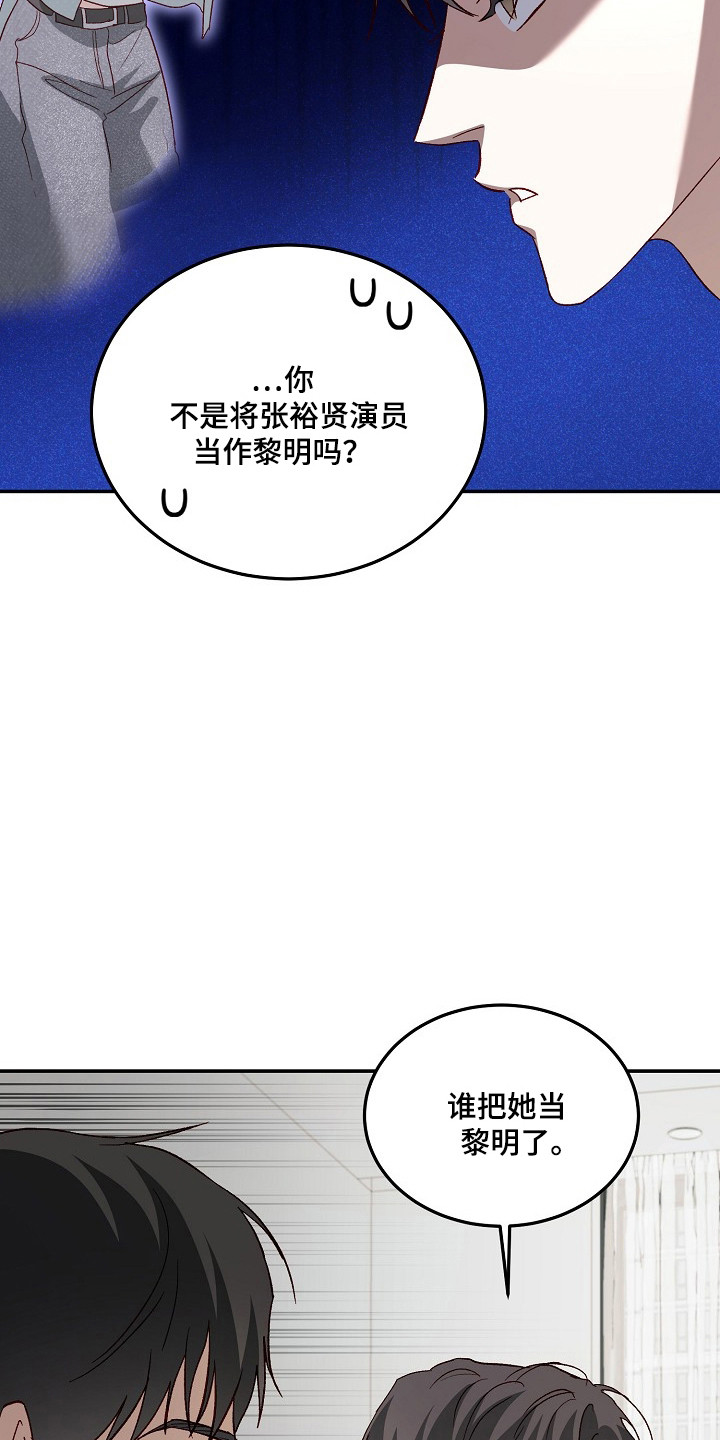 国民男友的秘密漫画,第41章：关键道具1图