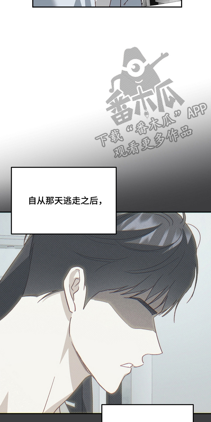 第44章：假装没事3