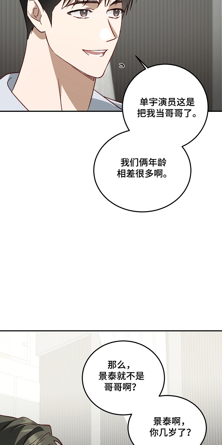 第47章：突然粘人4