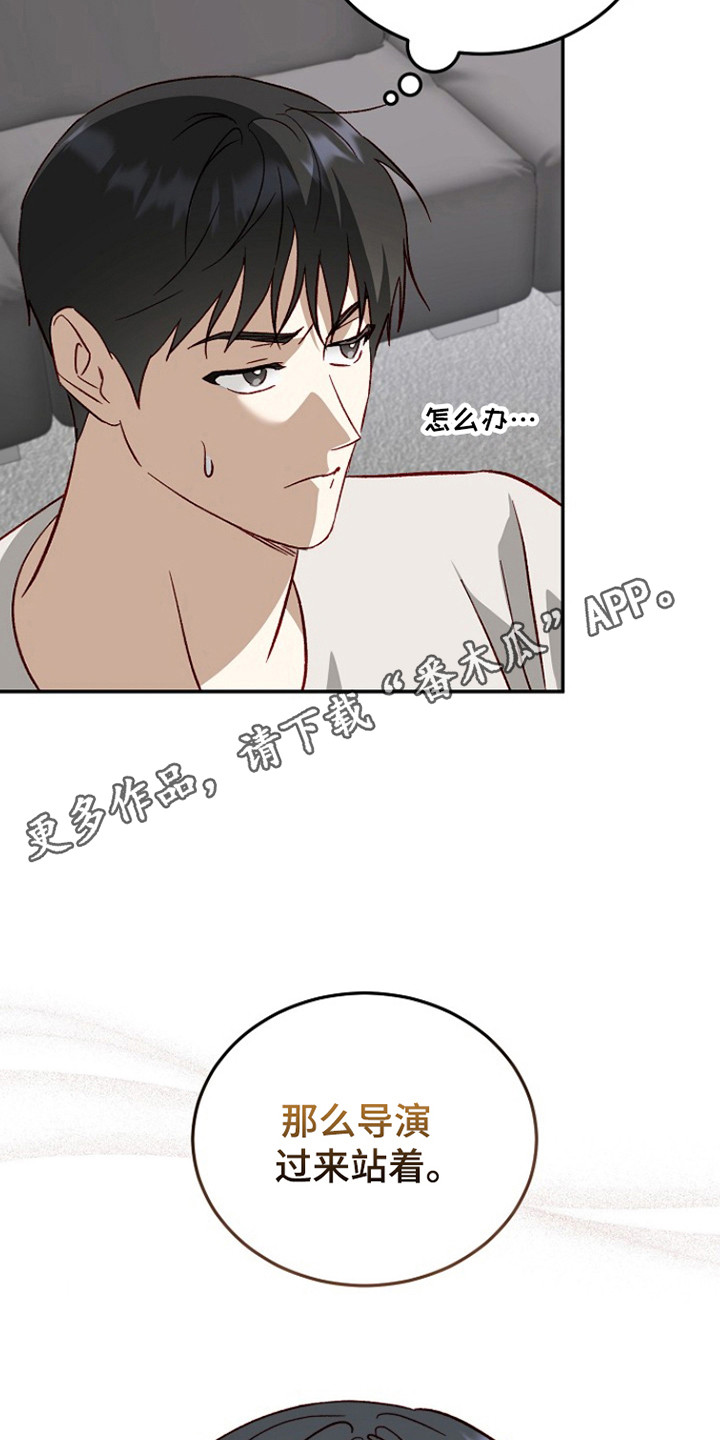 国民男友的秘密漫画,第42章：错位机位2图
