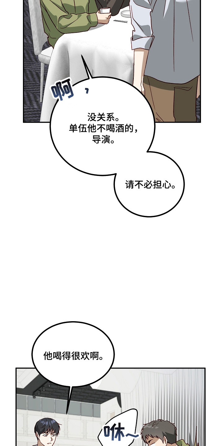 第47章：突然粘人2