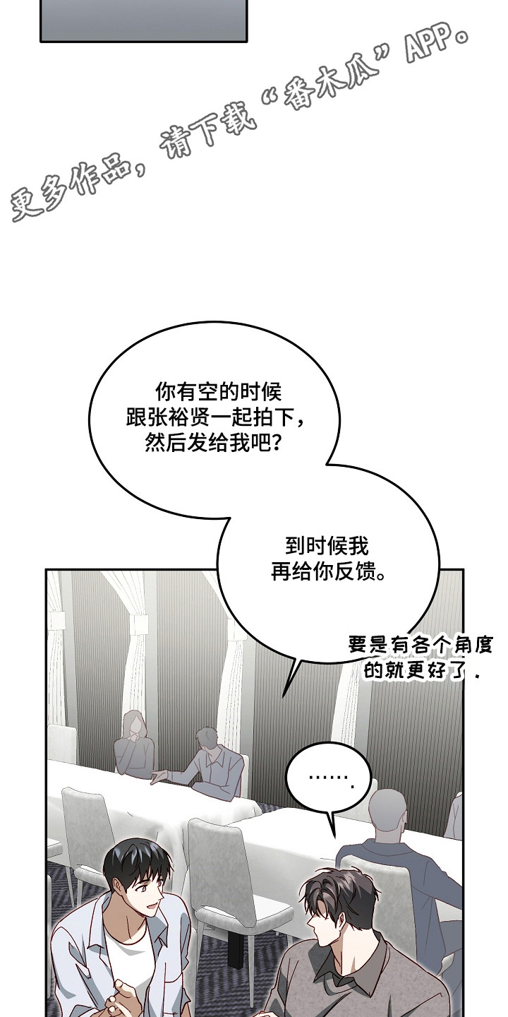 国民男友的秘密漫画,第45章：爱上你了1图