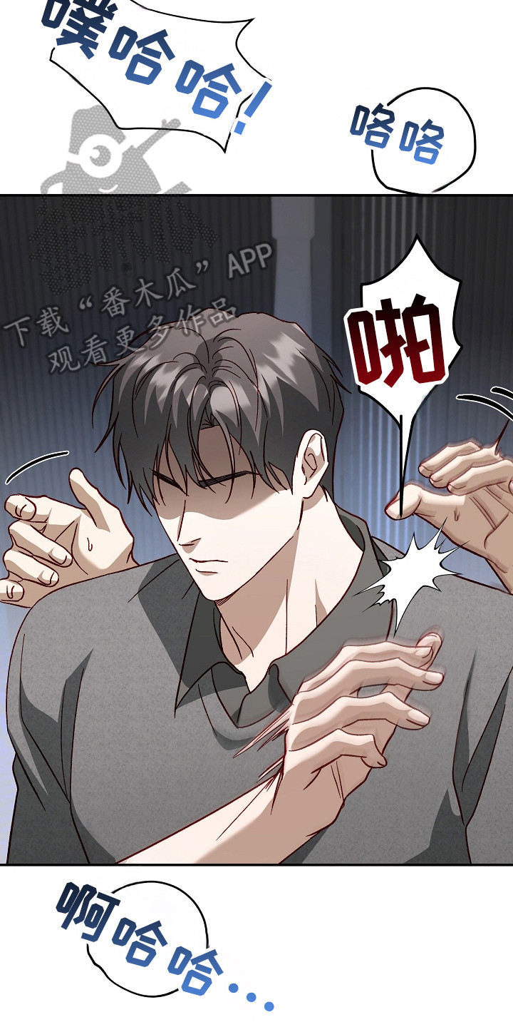 国民男友的秘密漫画,第46章：结束聚餐4图