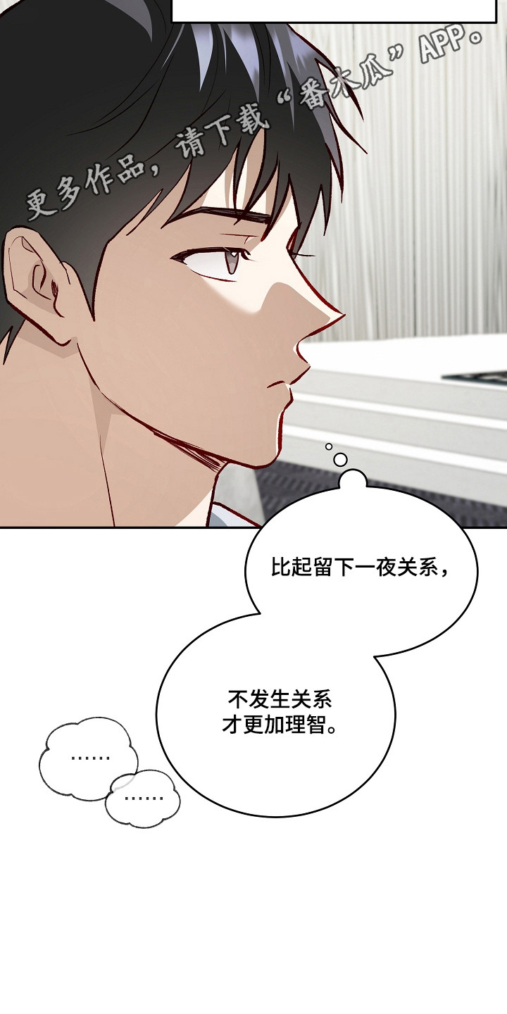 国民男友的秘密漫画,第45章：爱上你了3图