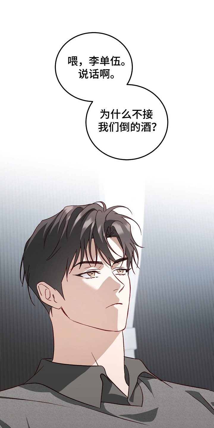 国民男友的秘密漫画,第46章：结束聚餐4图