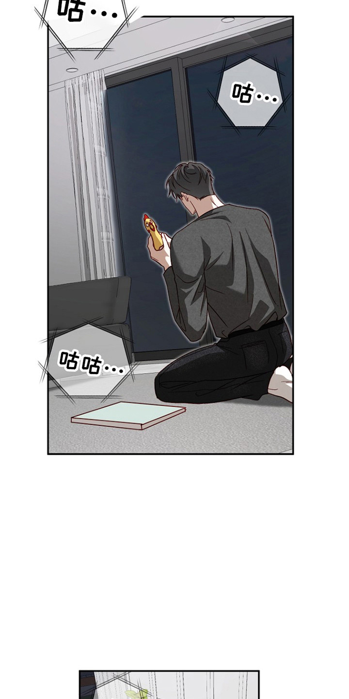 国民男友的秘密漫画,第42章：错位机位4图