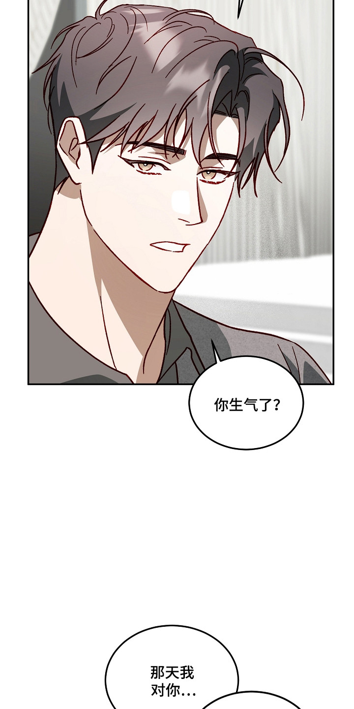 国民男友的秘密漫画,第45章：爱上你了4图