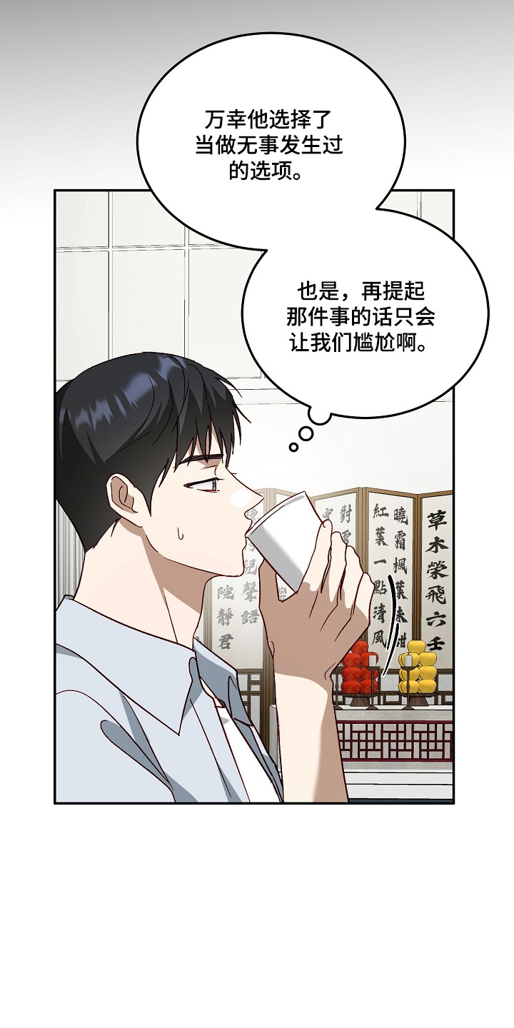第44章：假装没事0
