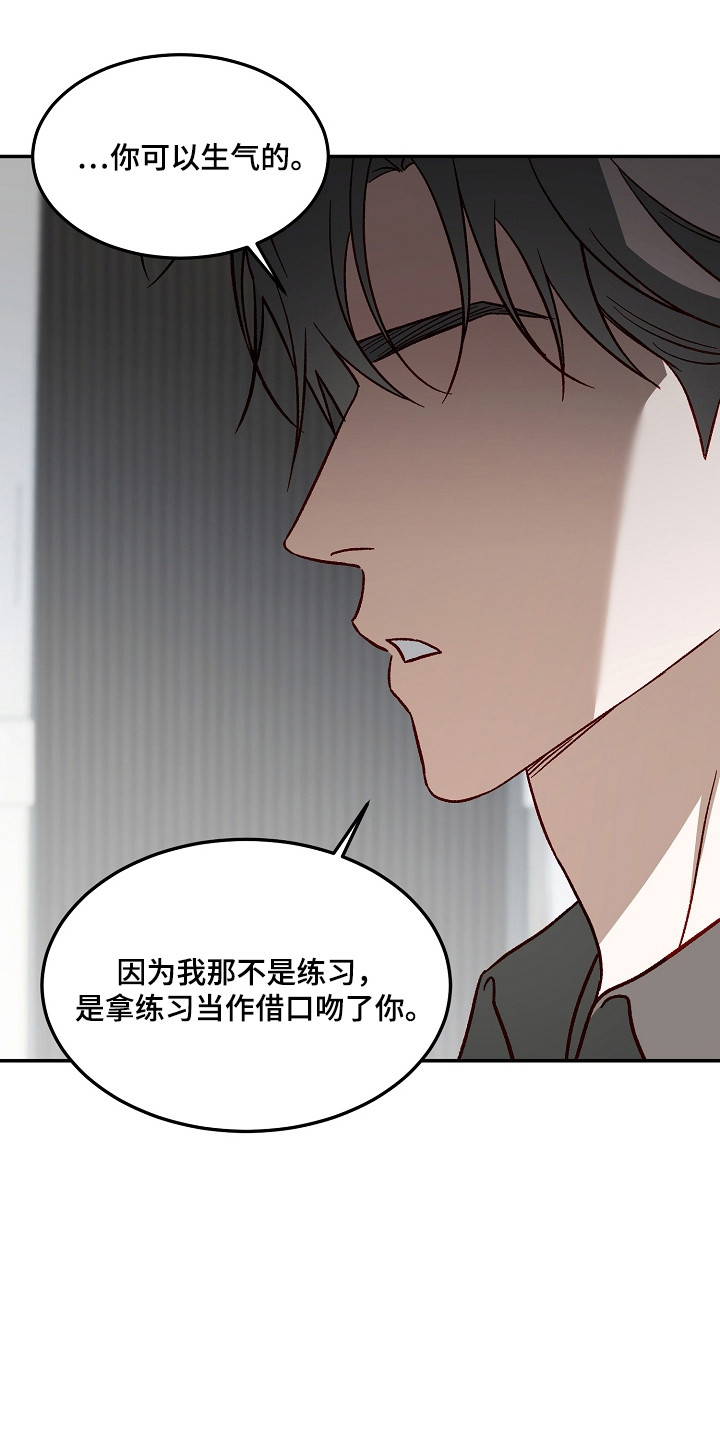 国民男友的秘密漫画,第45章：爱上你了3图