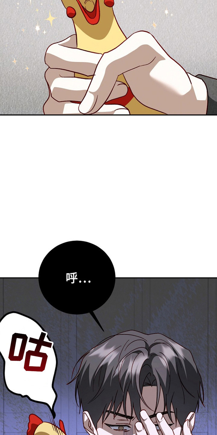 国民男友的秘密漫画,第42章：错位机位5图