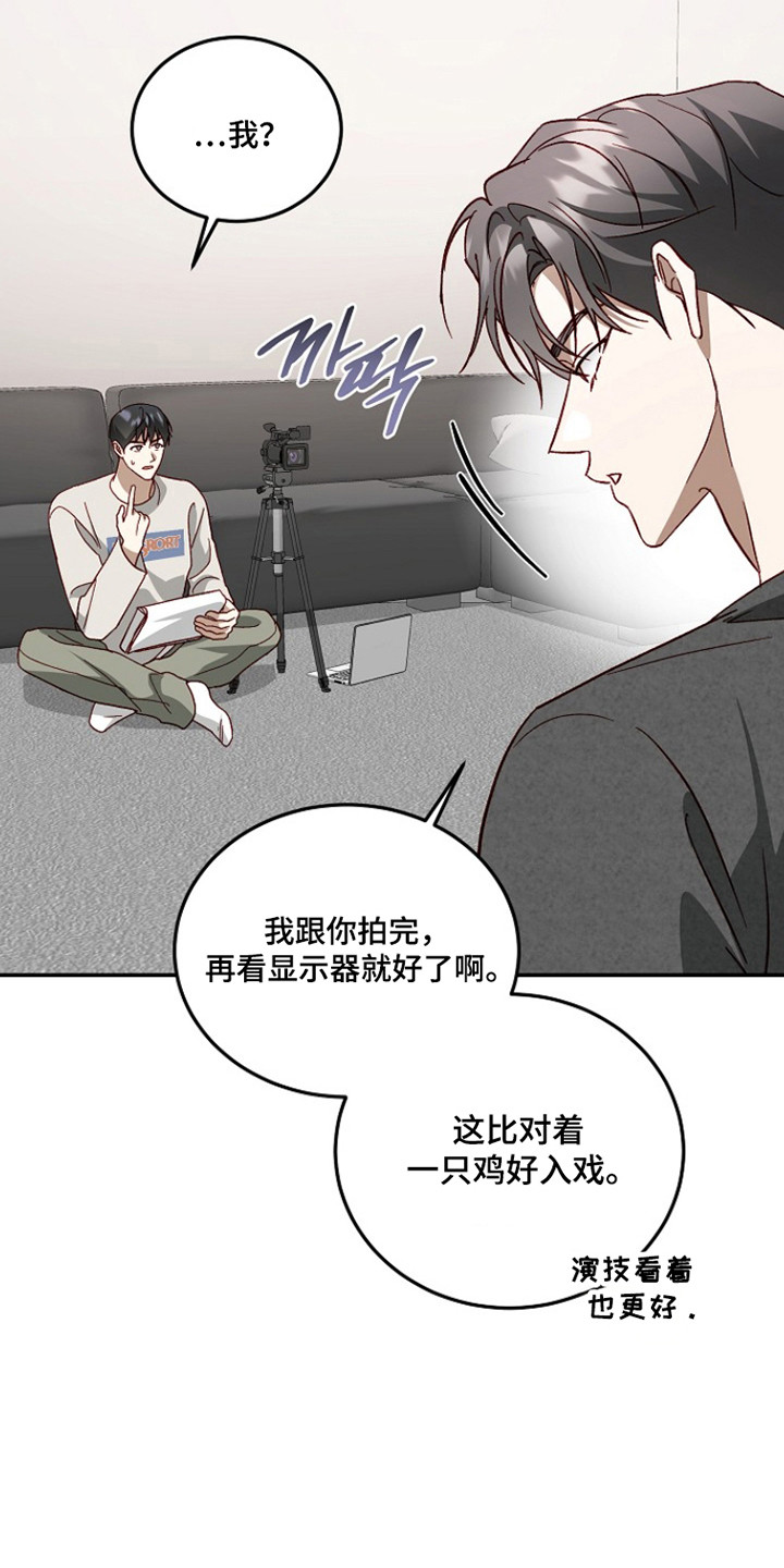 国民男友的秘密漫画,第42章：错位机位4图