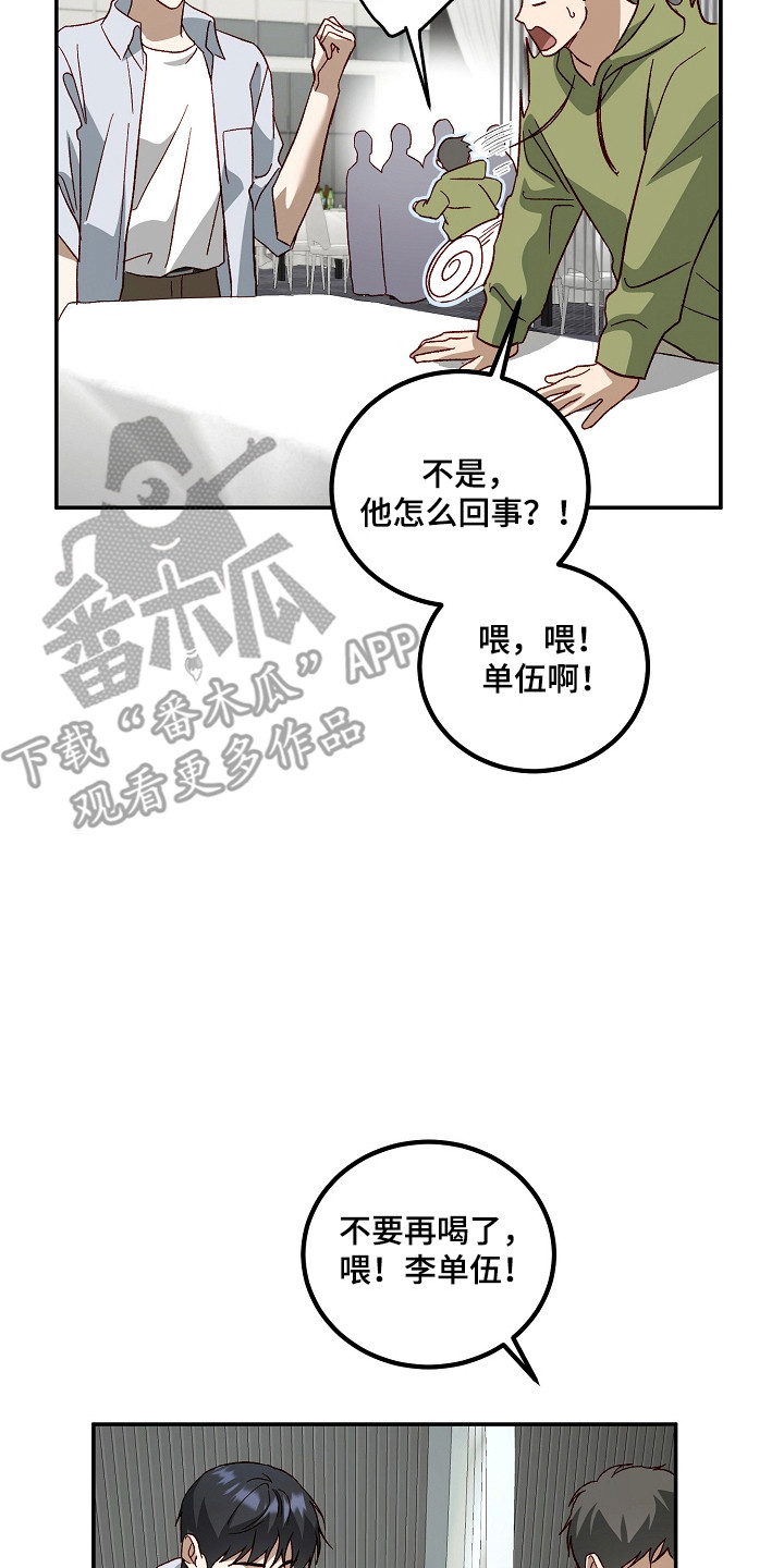 第47章：突然粘人3
