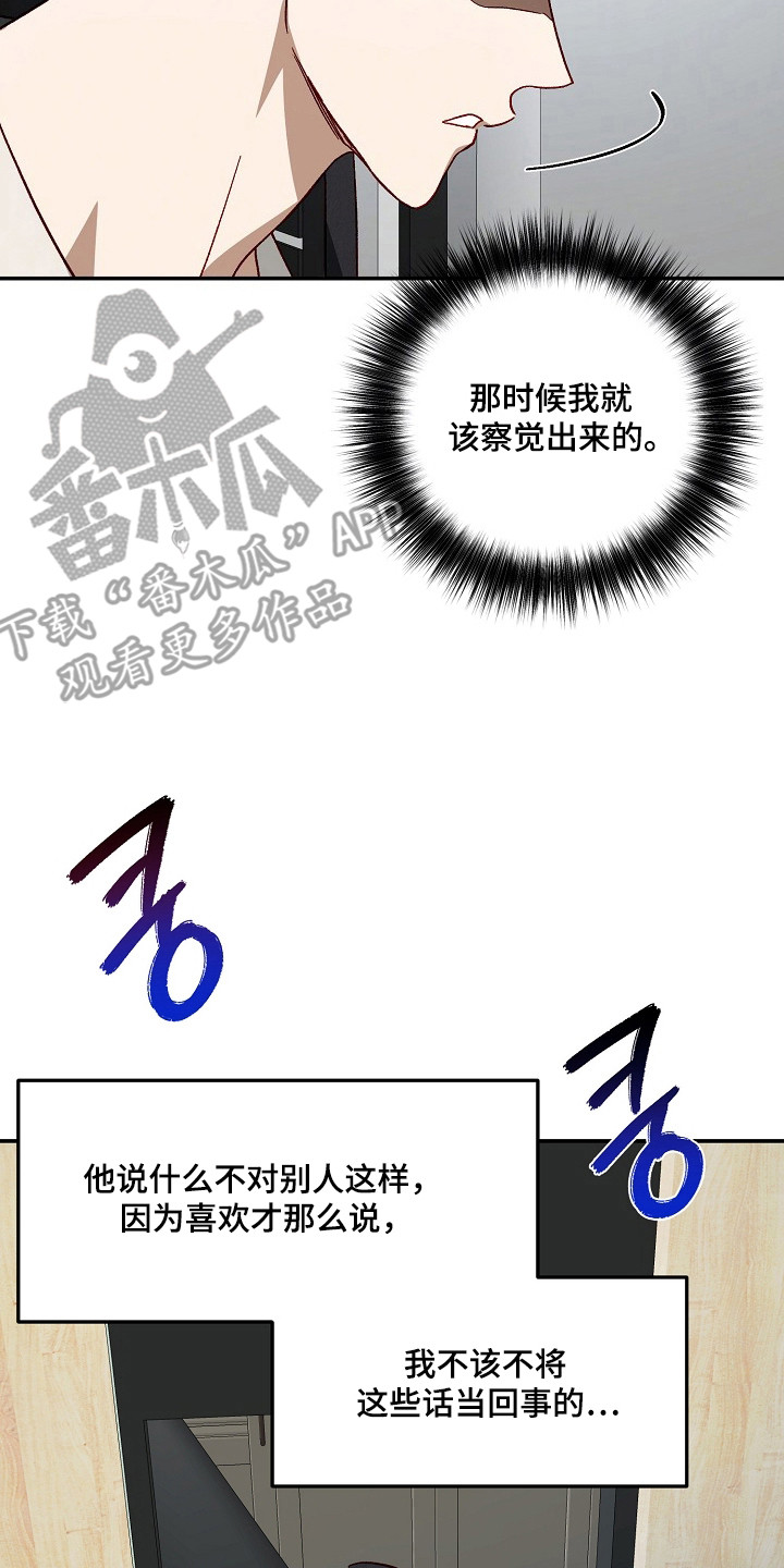 第44章：假装没事4