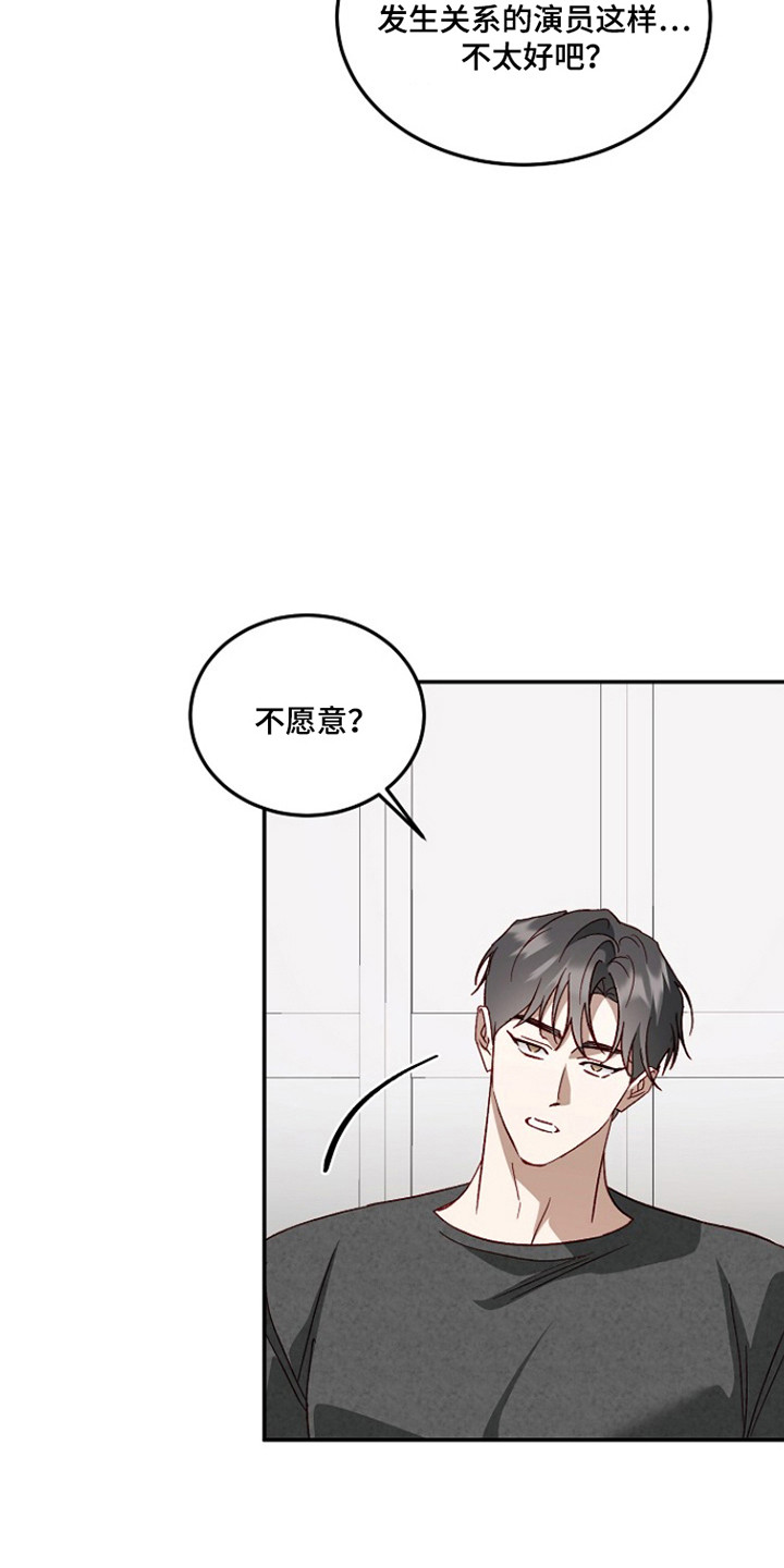 国民男友的秘密漫画,第42章：错位机位1图
