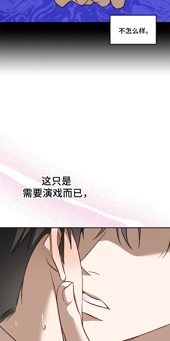 第43章：假戏真做4