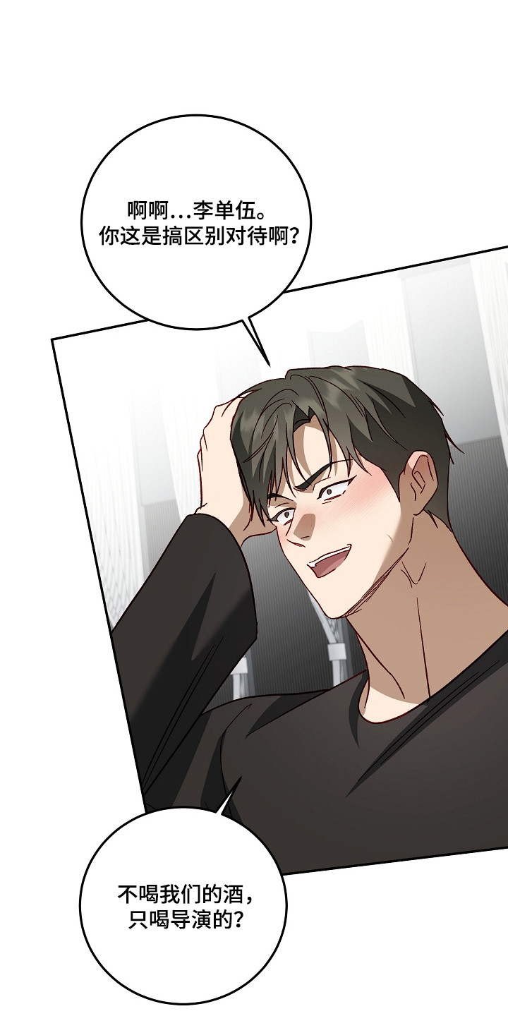 国民男友的秘密漫画,第46章：结束聚餐4图