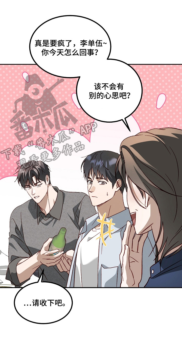 第47章：突然粘人2