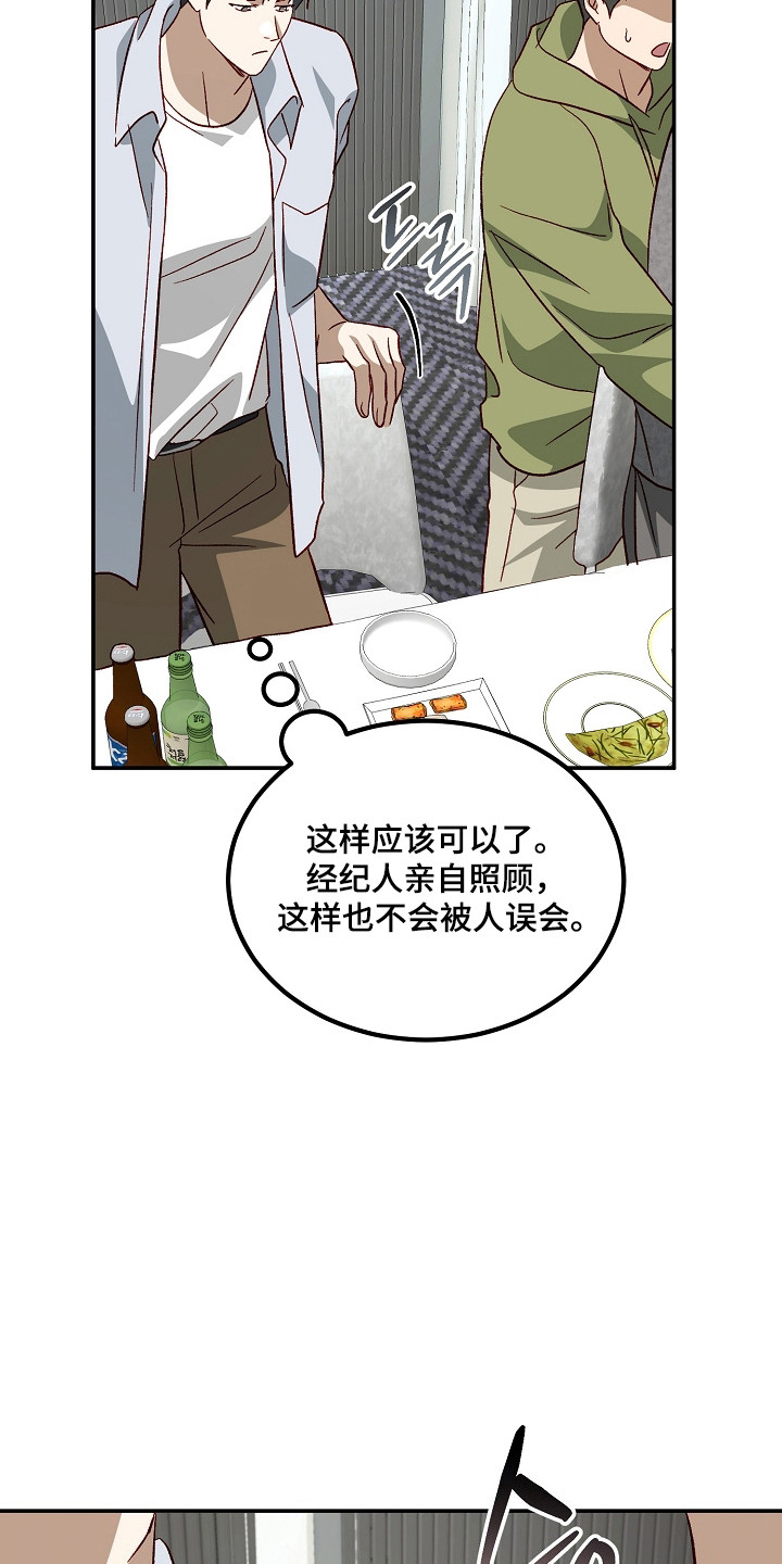 第47章：突然粘人4