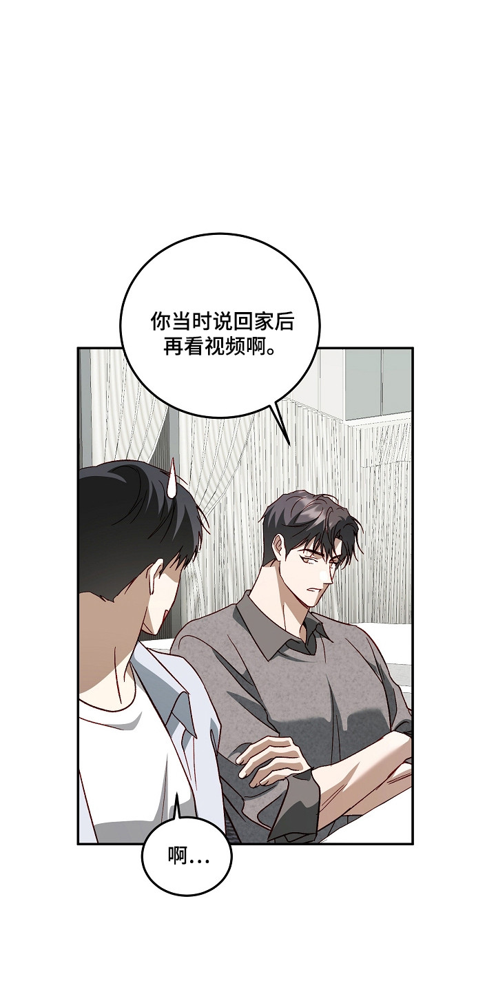 国民男友的秘密漫画,第45章：爱上你了4图
