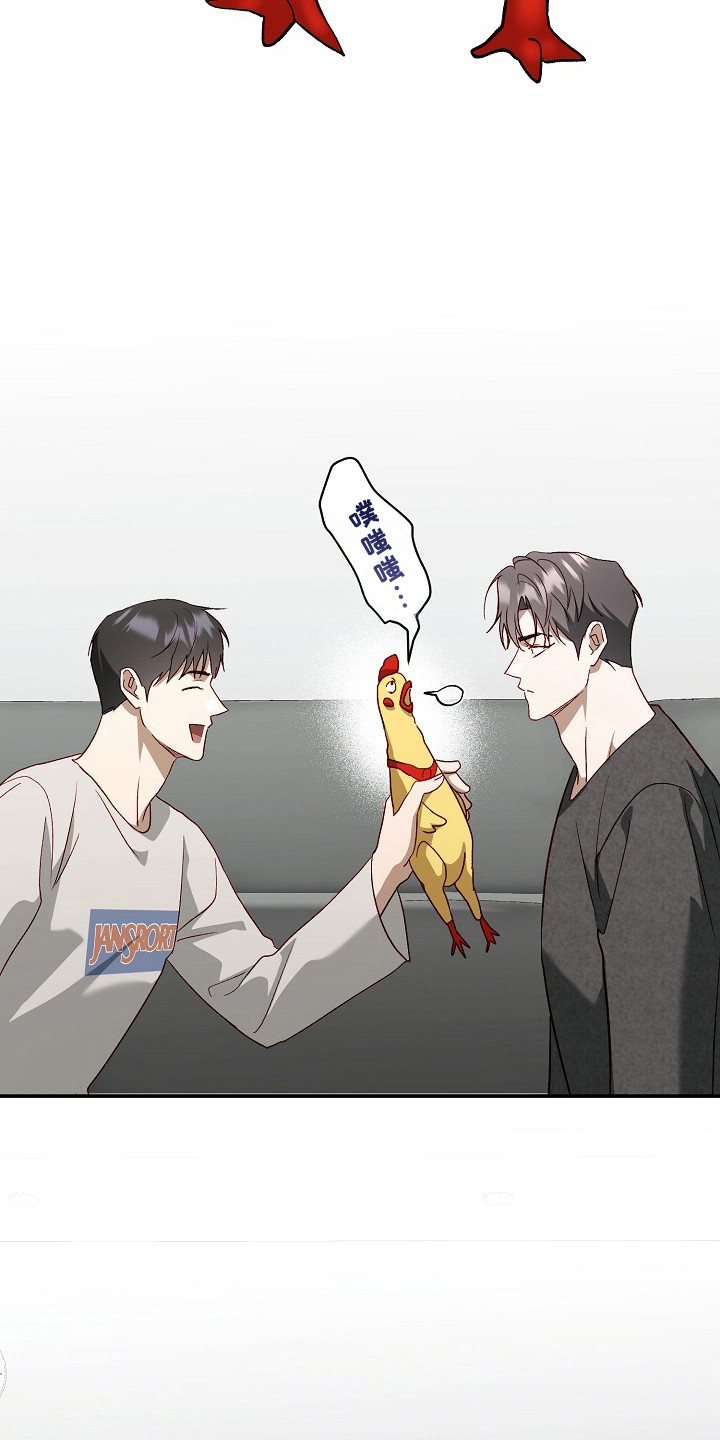 国民男友的秘密漫画,第41章：关键道具2图