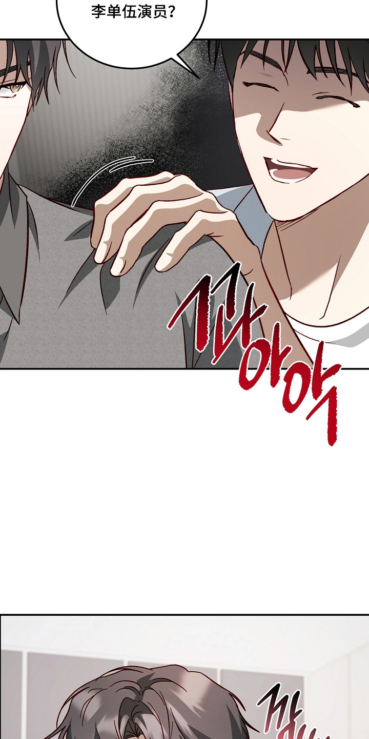 国民男友的秘密漫画,第46章：结束聚餐4图