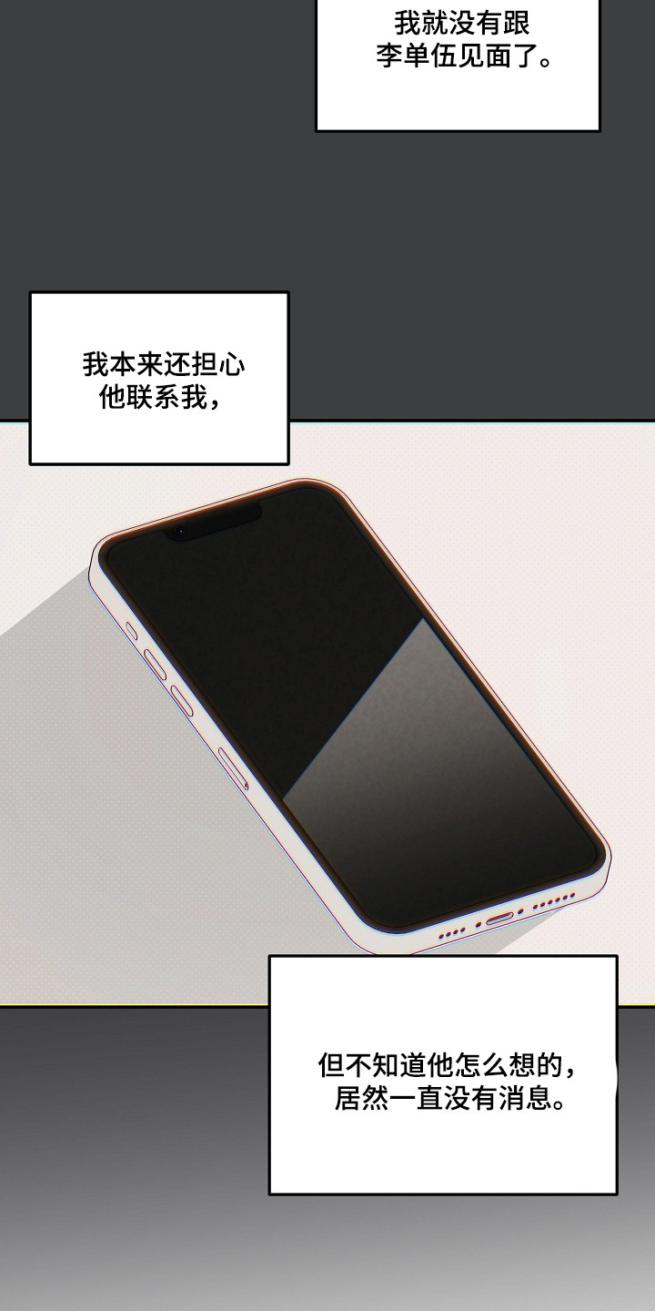 第44章：假装没事4